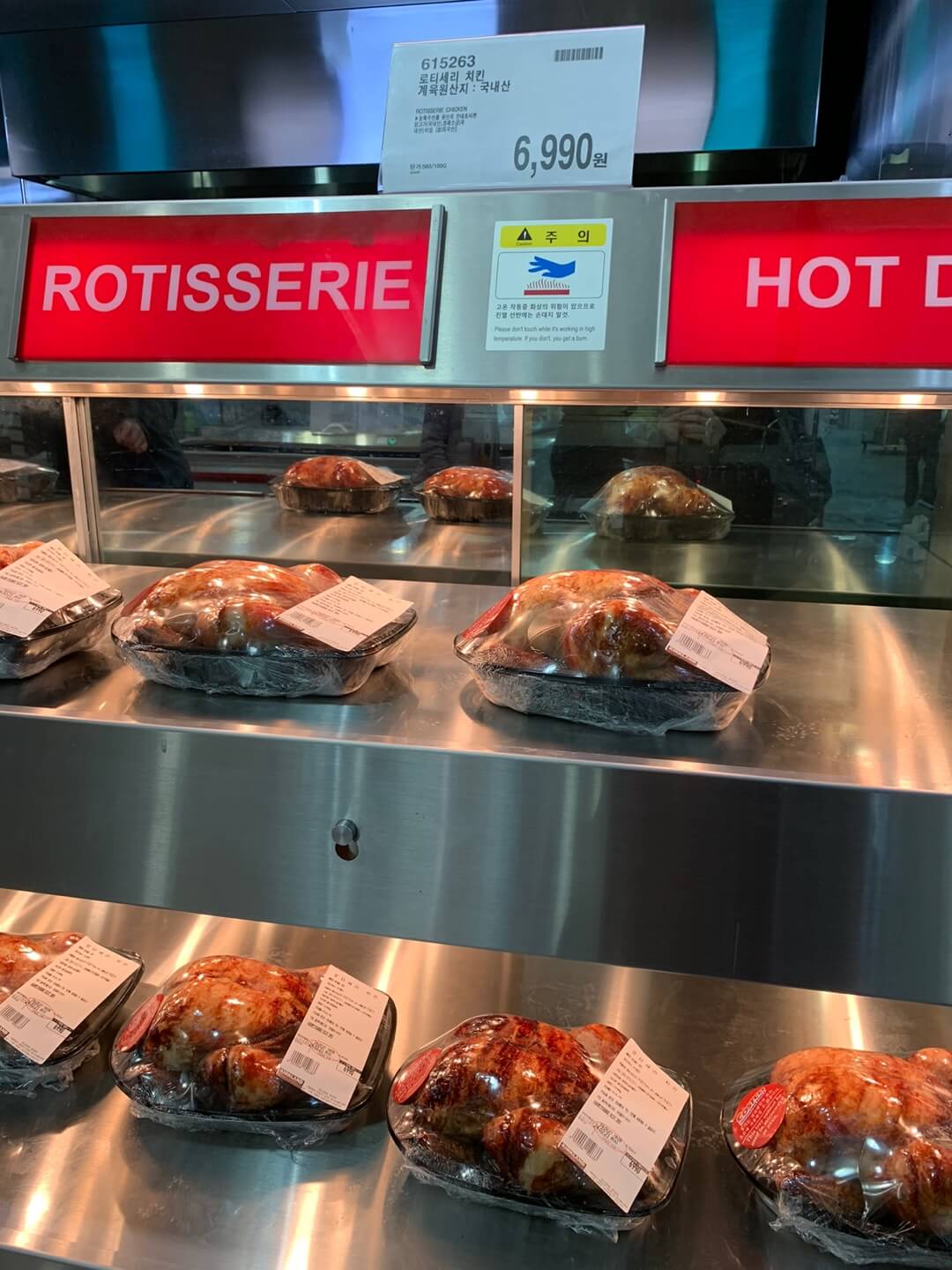 코스트코코리아