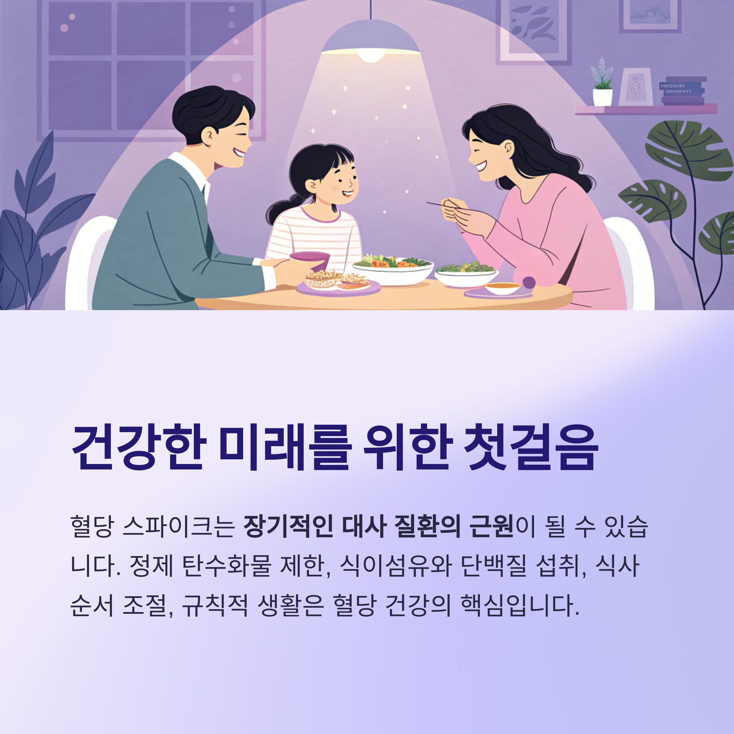미래를 위한 첫 걸음