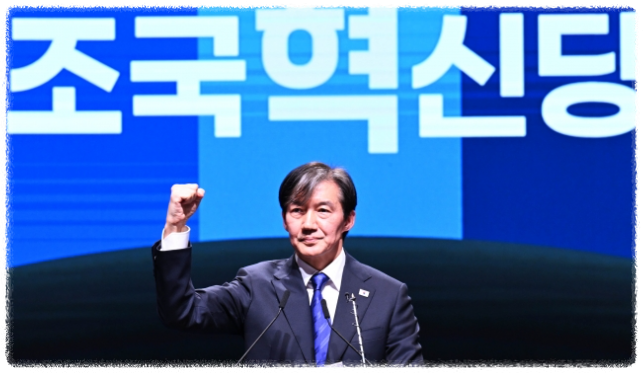 조국혁신당 성비위 사건