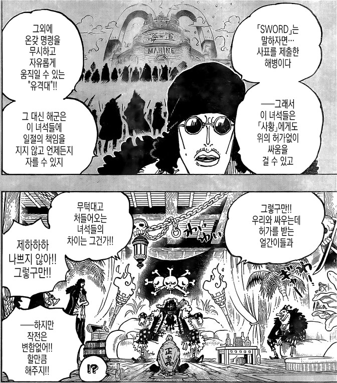 원피스 1080화 