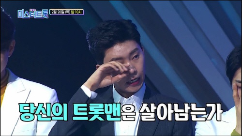 미스터트롯 인기순위