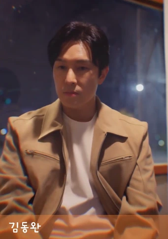 신랑수업 동완