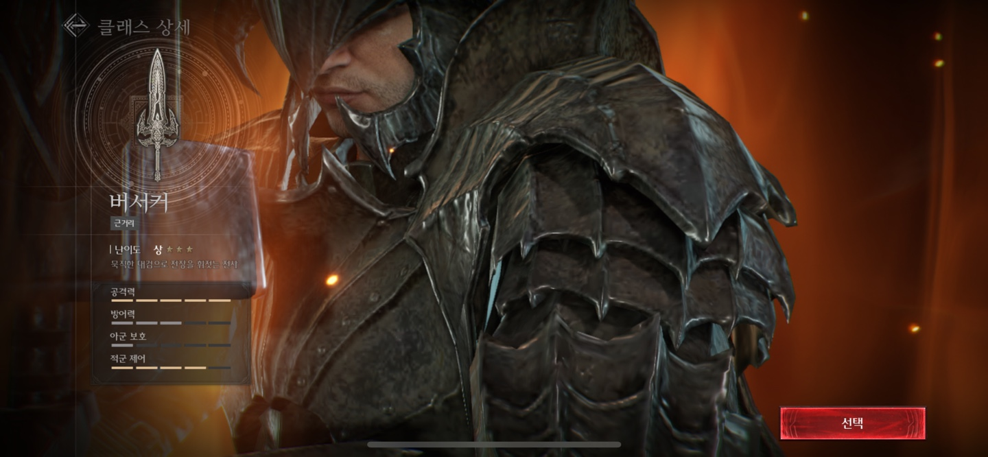 넷마블 '레이븐2' 오픈 : 사전 쿠폰 등록, 직업 추천