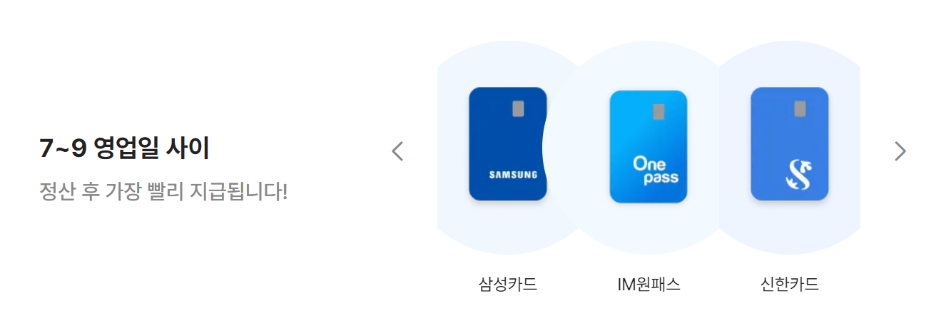 K패스 카드 신청 방법 및 혜택 안내