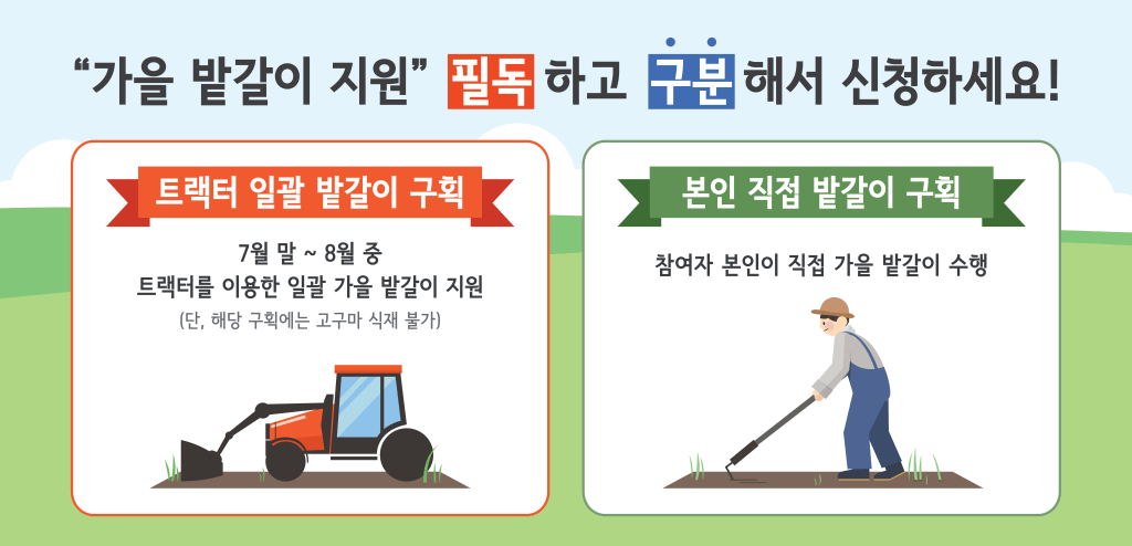 주말농장 필독사항