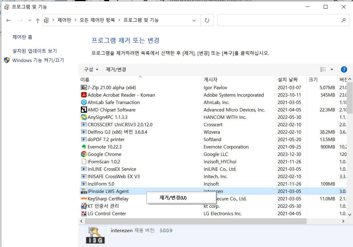 Interezen Service Program