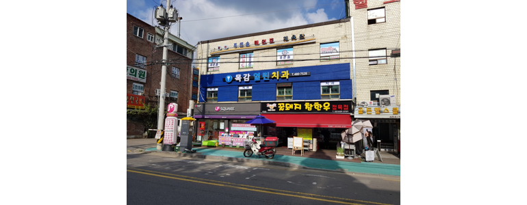 시흥시 틀니 병원