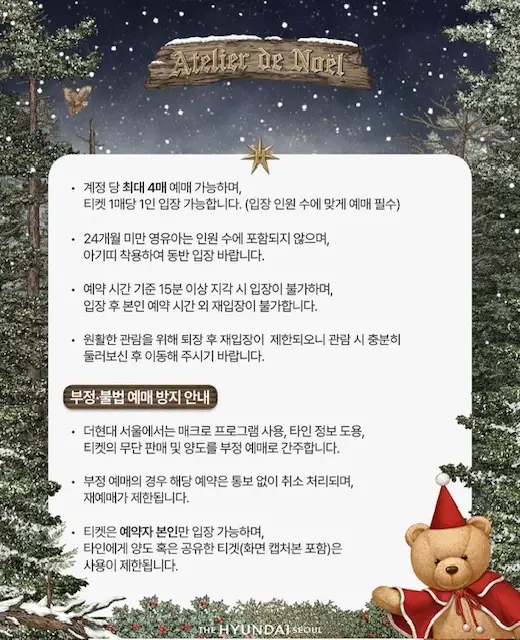 더현대 크리스마스 예약