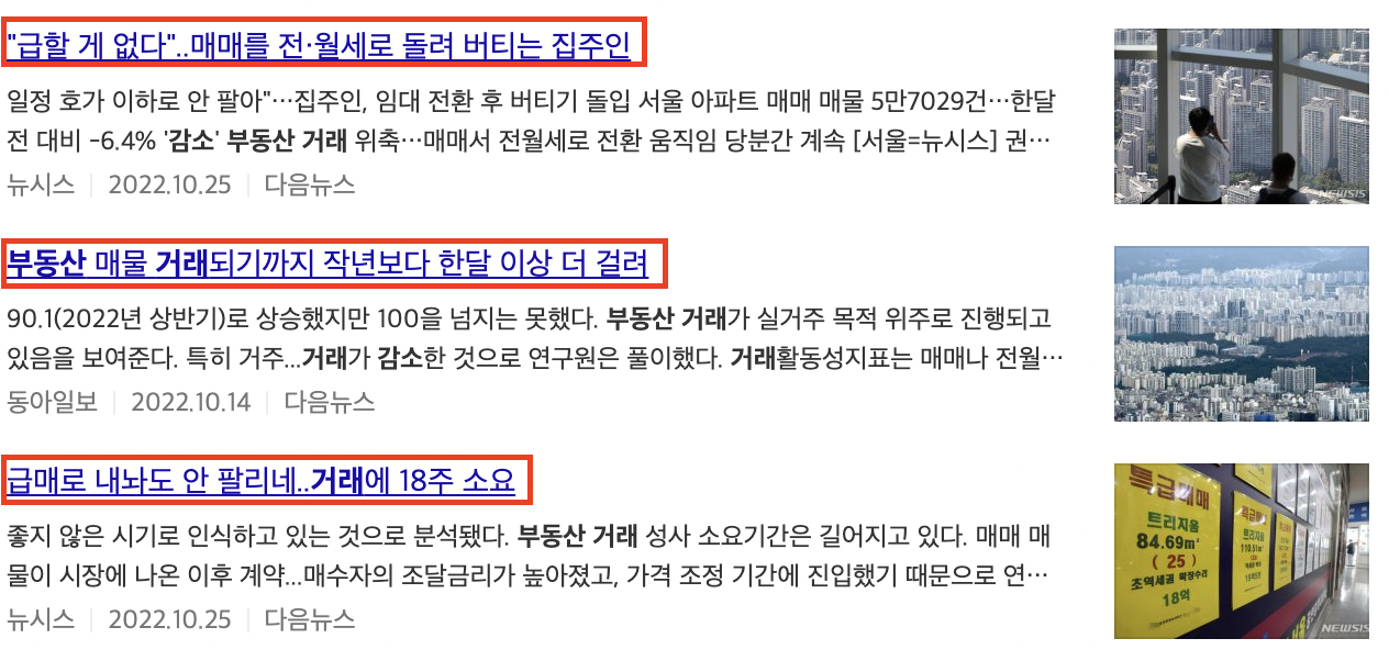 다주택자 부동산 매물 관련 뉴스