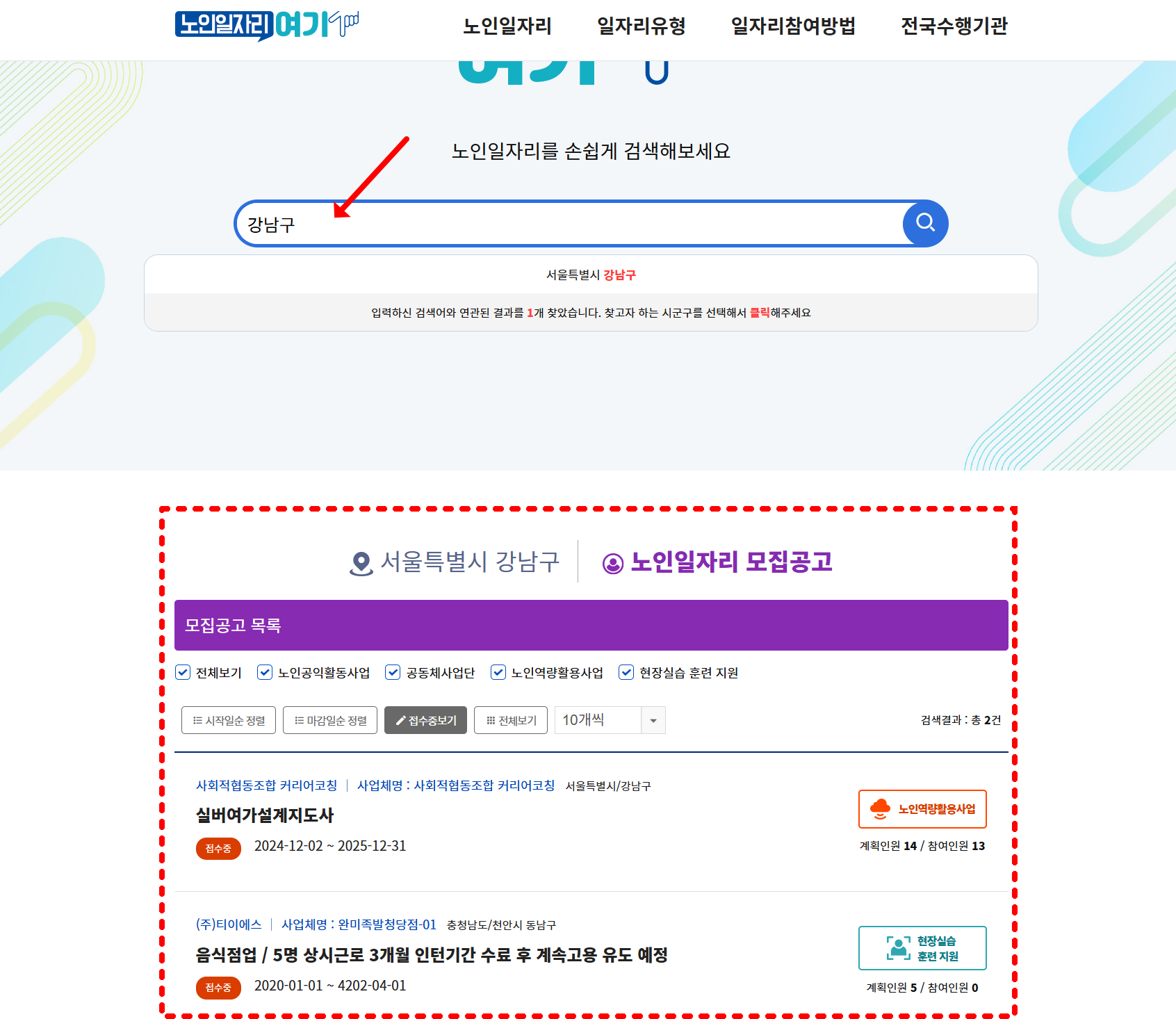65세 이상 꼭 알아야 할 정부 지원금 5가지 (2025년 최신 정리)