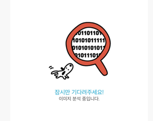 팔라고-쿠폰자동인식