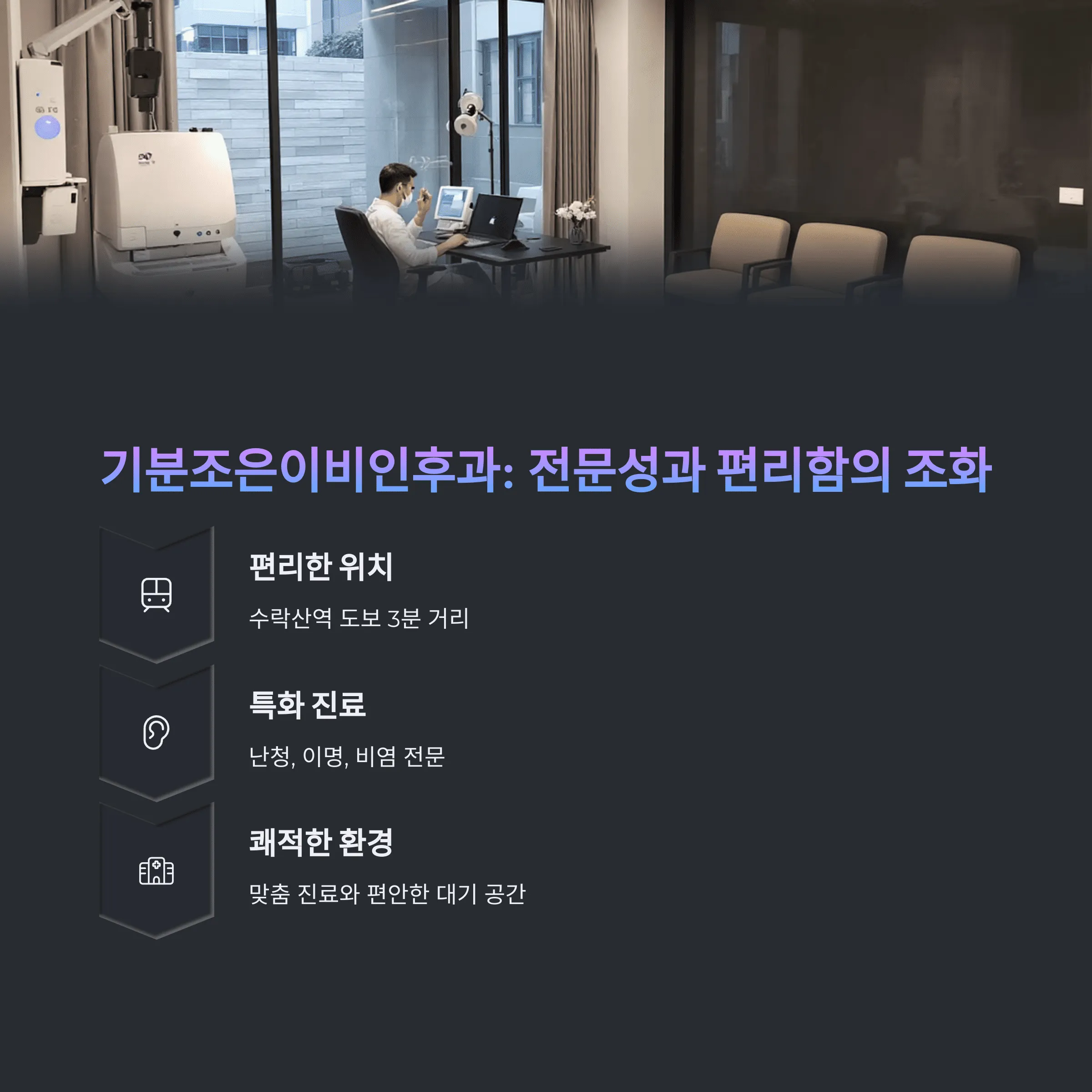 서울 노원구 이비인후과 추천