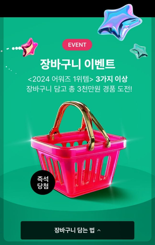 μ¬λ¦¬λΈμ 12μ μΈμΌ μ΄μμ¦ μνμΆμ²