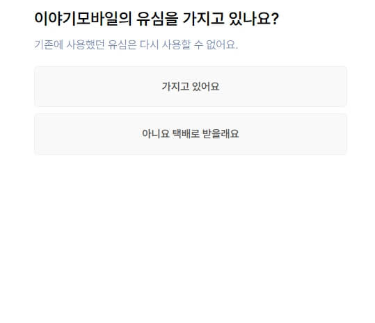 알뜰폰 요금제 추천 비교 알아보기
