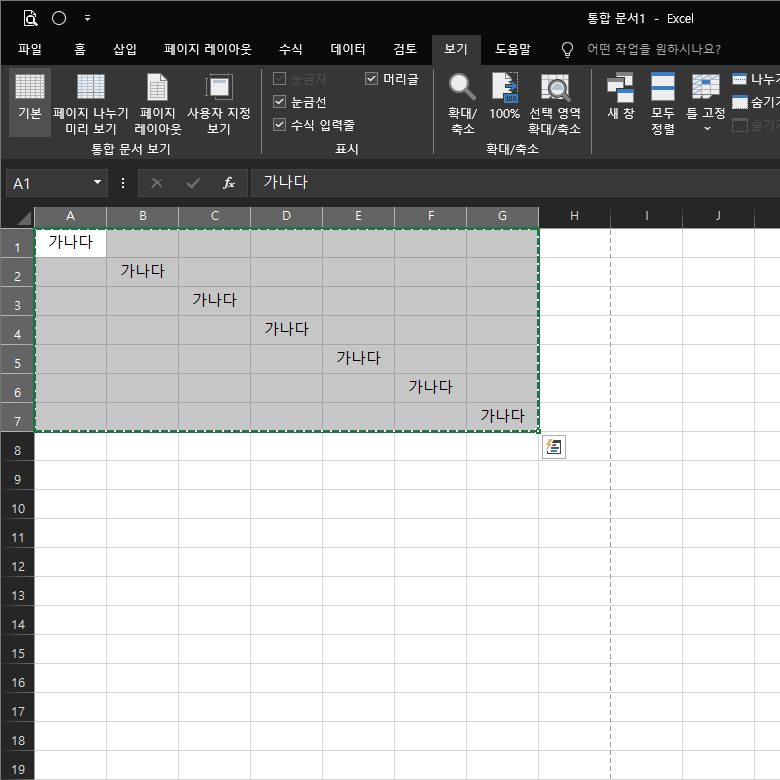 엑셀 화면 복사 방법 붙여넣기 방법