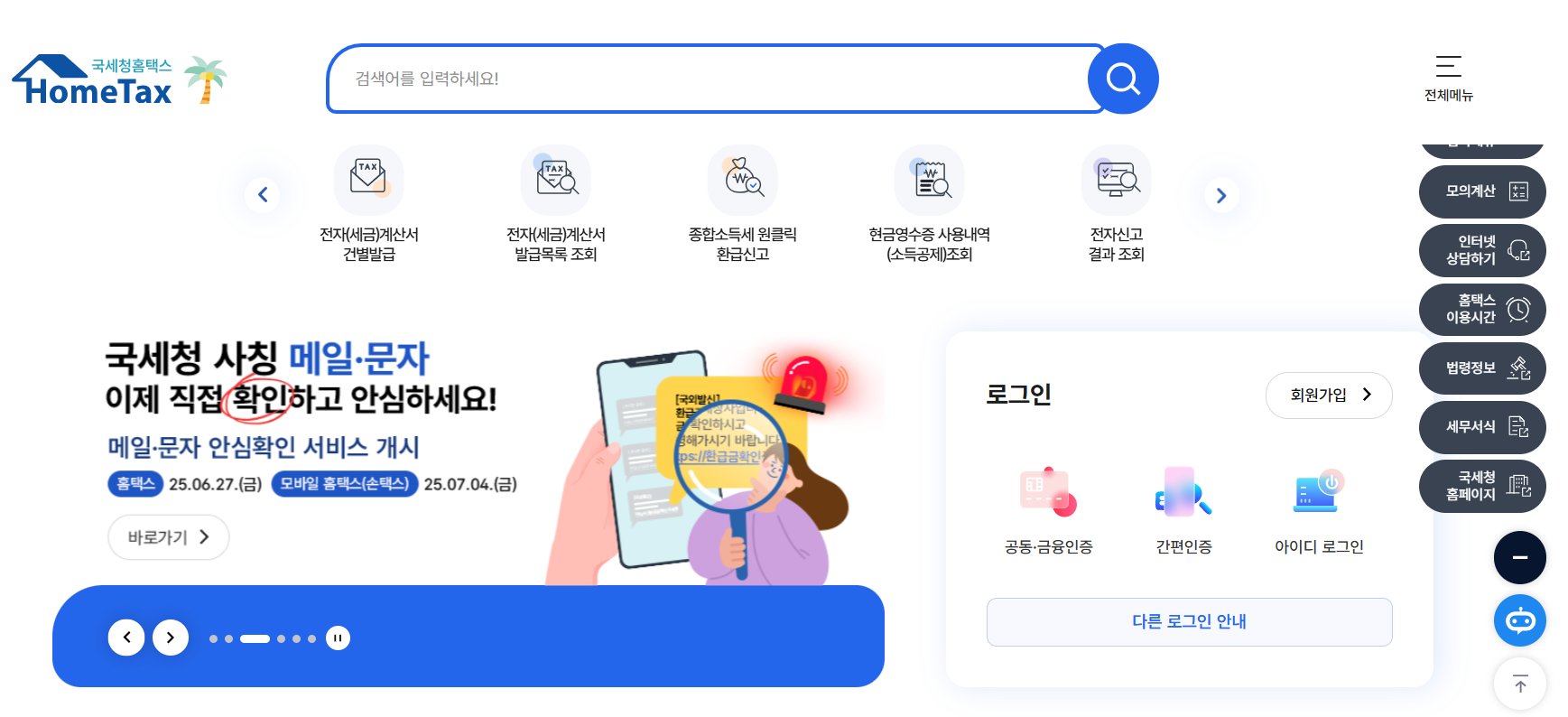 원천징수영수증