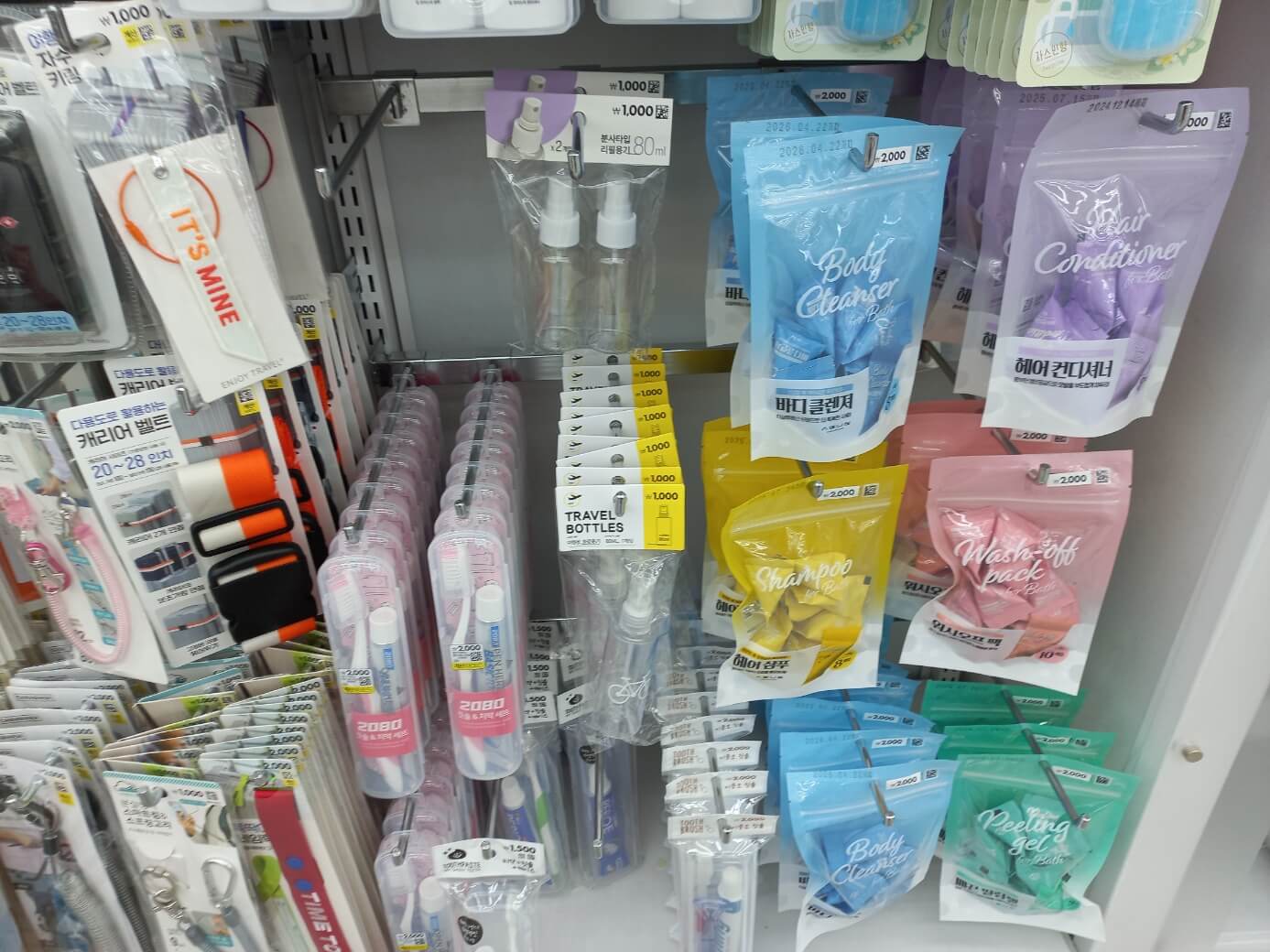 세면도구 여행용품