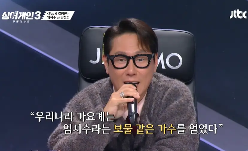 싱어게인3-11회-TOP6-결정전-심사위원-멘트-이미지