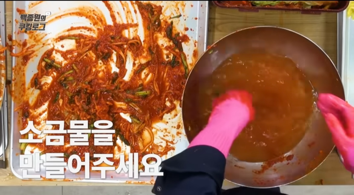 백종원 황금레시피 이북식 물김치