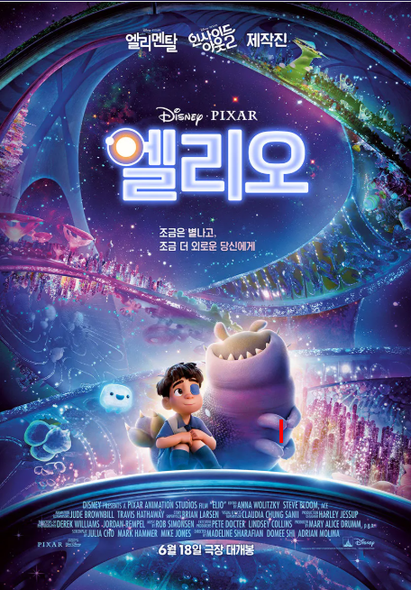 영화 엘리오 포스터