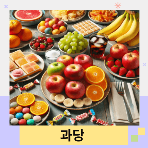 과당이-들어-있는-과일-사진