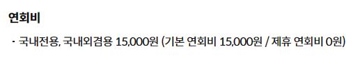밀리언달러 하나카드