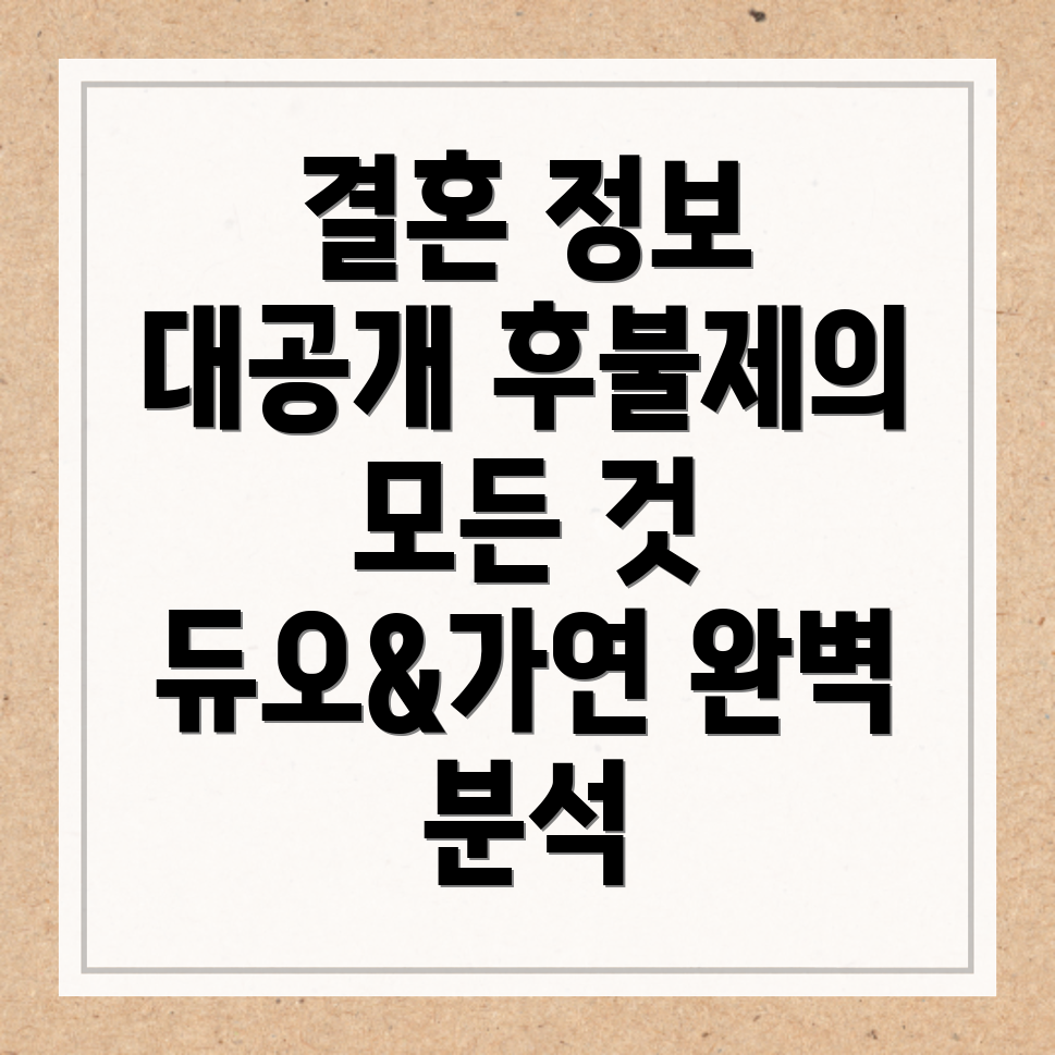 결혼정보회사