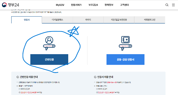 어린이집입소서류