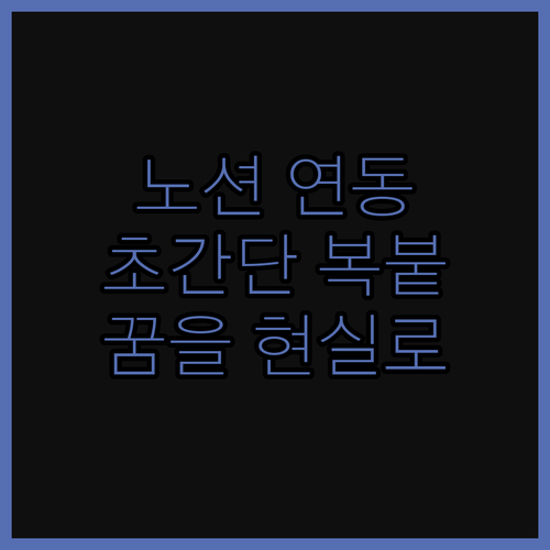 내 노션-구글 시트 실시간 연동 초간