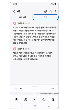 요약 버튼 선택 화면