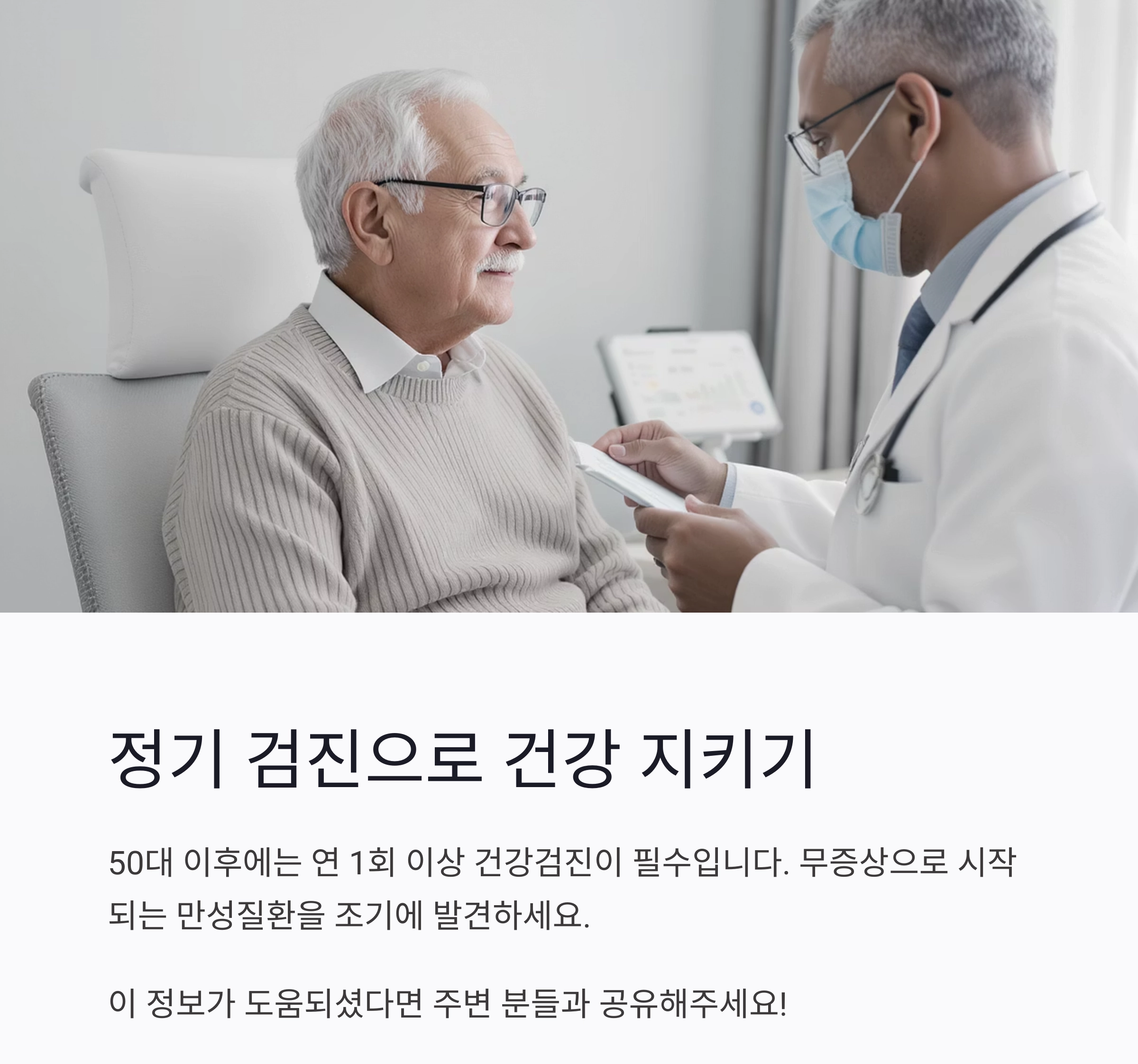 나이 들어도 활기차게! 인생을 바꾸는 건강 비법 7가지