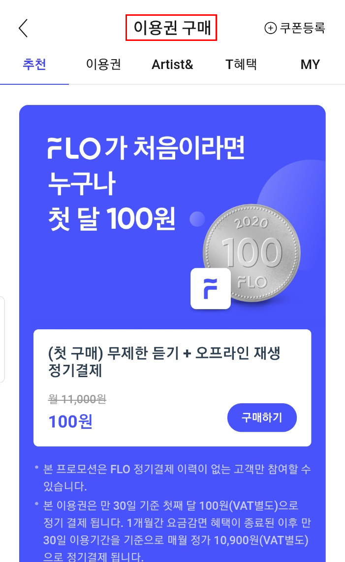 플로 sk