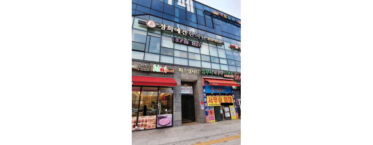 음성군 한의원