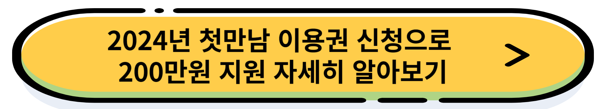 2024년 임신 바우처(임신 출산 진료비 지원) 지원 내용 및 신청 방법 알아보기
