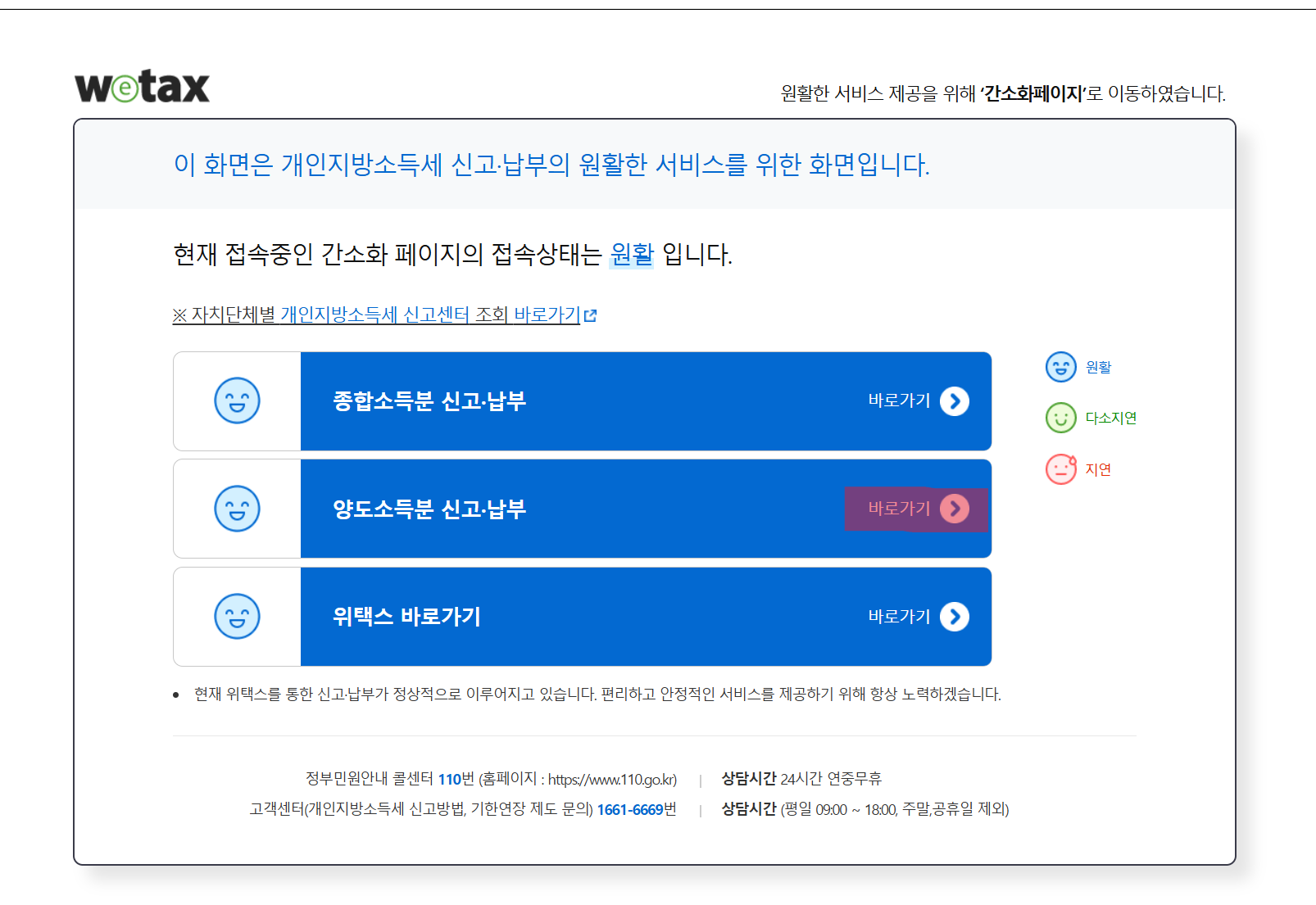 해외주식 지방세 납부 방법