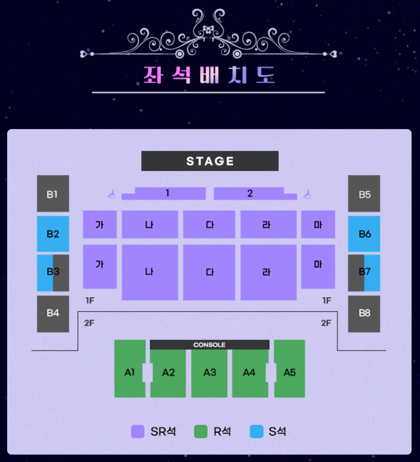 미스트롯3 전국투어 콘서트 티켓 예매 출연진 일정 좌석 정보