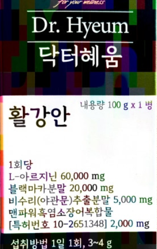 닥터헤움-활강안-복용법사진3