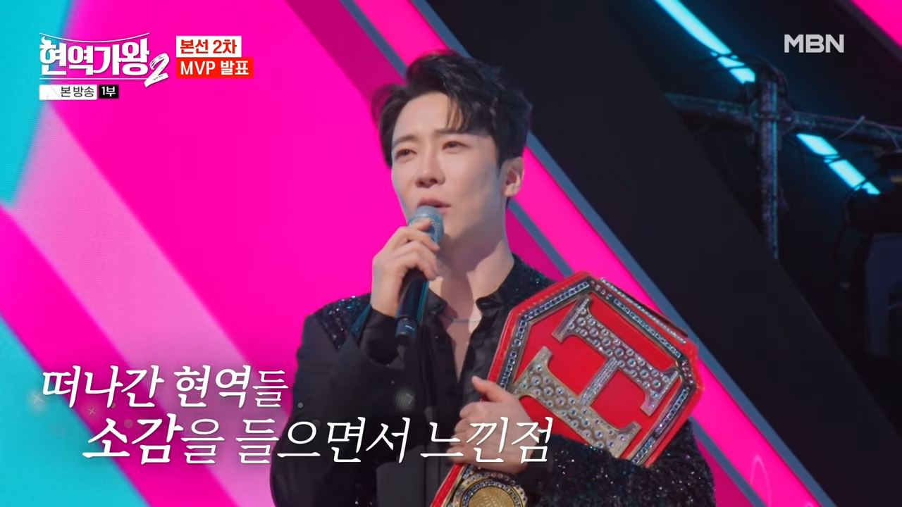 현역가왕2 탈락자