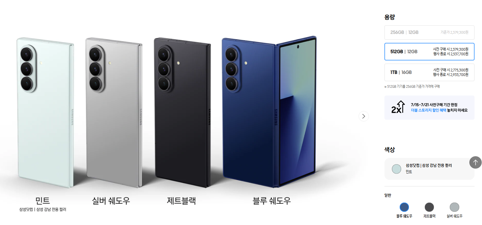 갤럭시Z 플립7 출시일 7월 25일! 사전예약 색상 가격 총정리