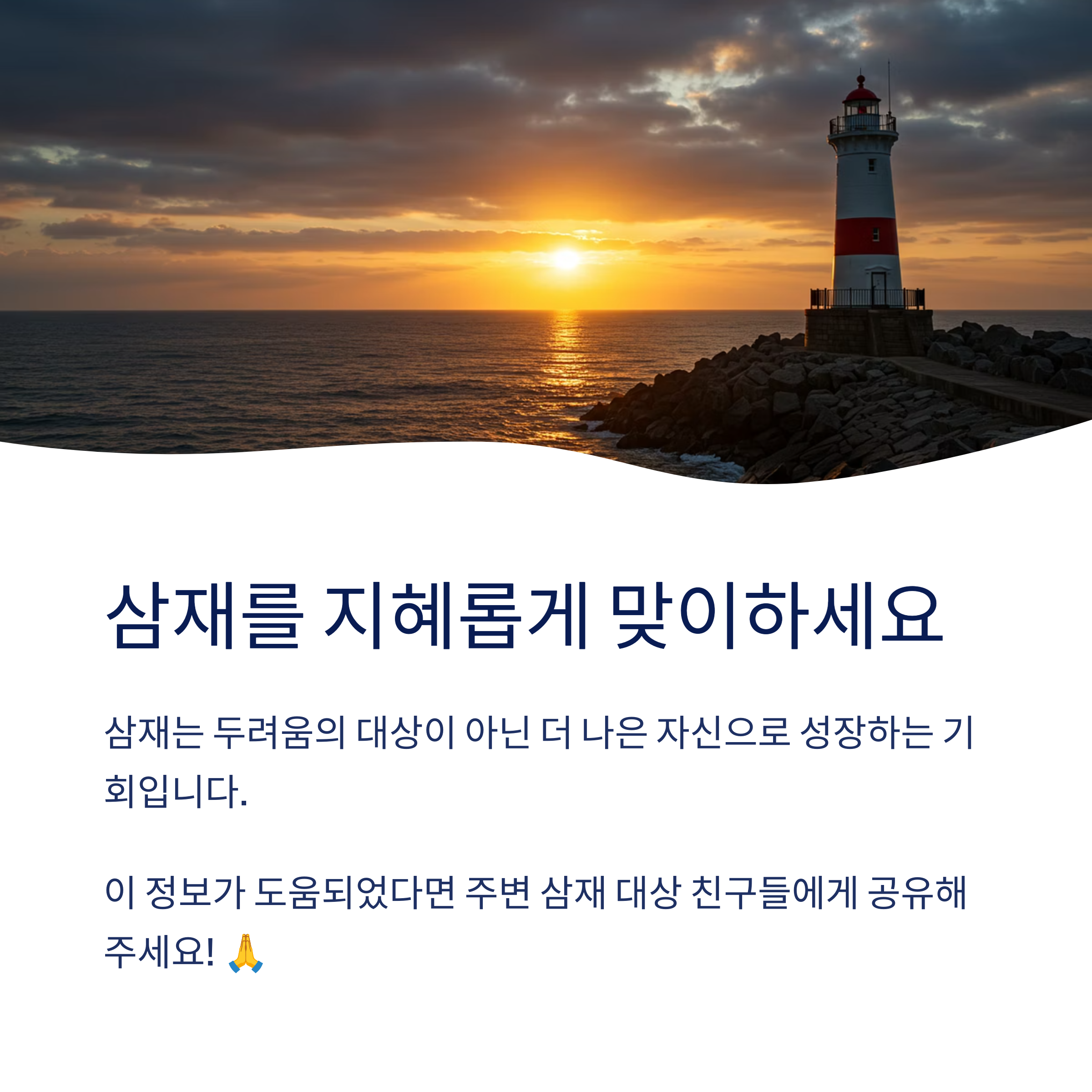 2025년에 삼재에 해당하는 띠는 누구인가요?