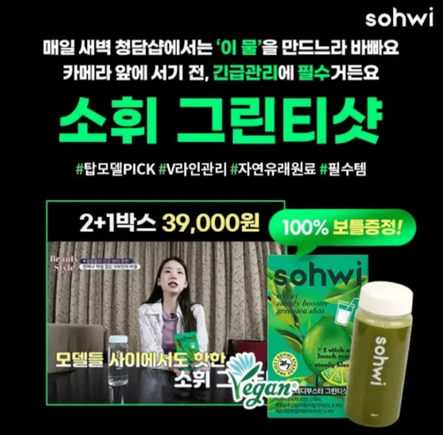레몬녹차수 캐시워크 3월 18일 정답 다이어터 후기대란템 소휘 그린티샷 캐시