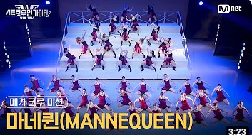 스우파2 메가크루 투표 방법