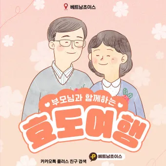 부모님 효도여행 해외여행지 추천 5선_11