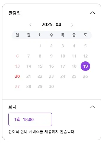 유브이쇼-in-유브이-텔-예매-가격-일정