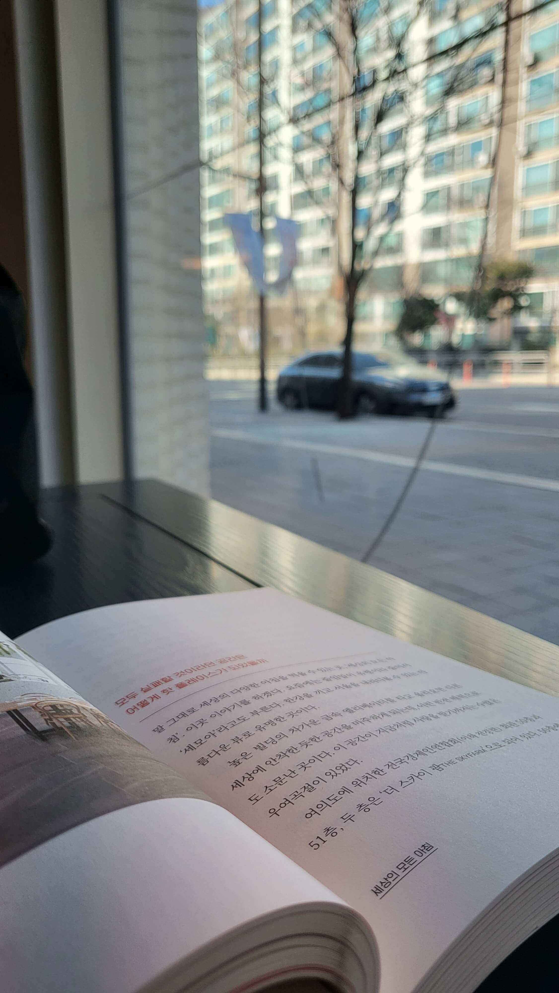 문정동 플루엣 카페