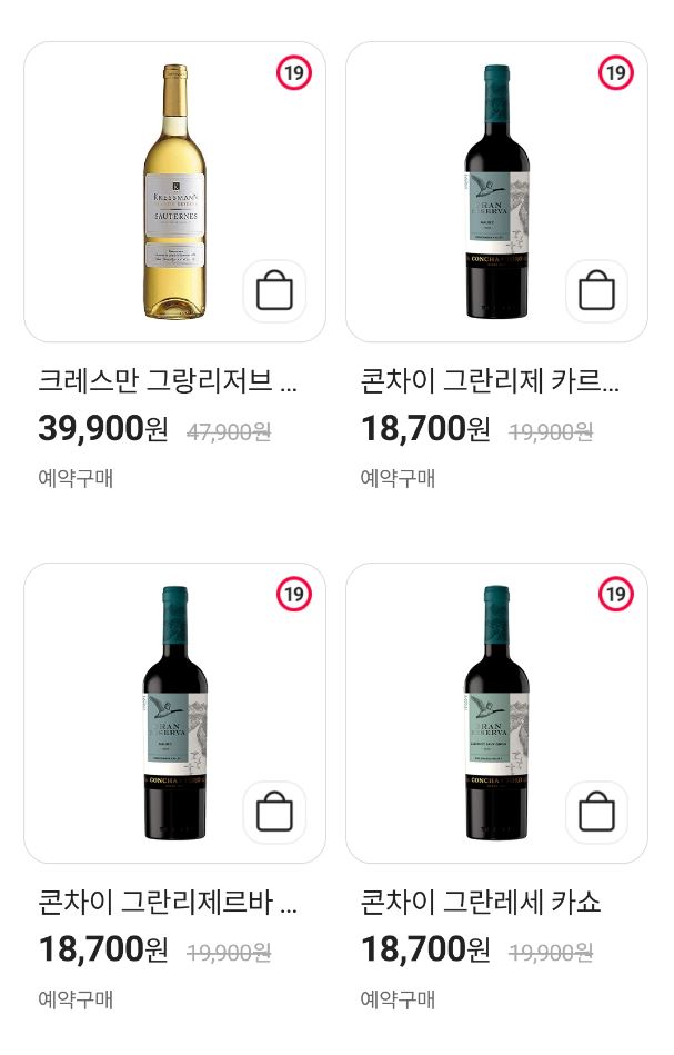 CU8월주류할인전