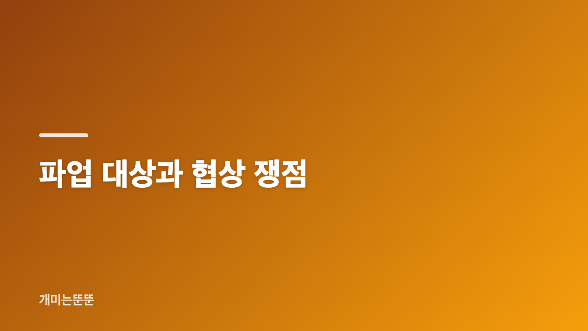 "30일 첫차부터 파업 가능" 경기 버스노조 임금 협상 대상 노선