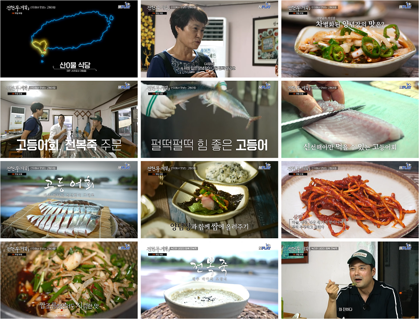 산이물식당