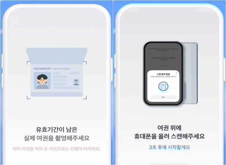 실제 여권 촬영