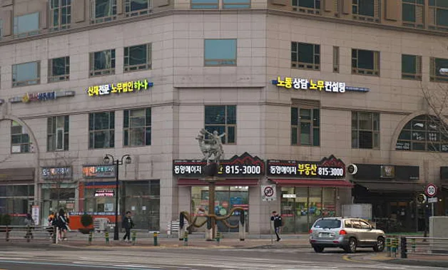 노무법인 하나